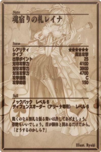 File:Reina back jp.jpg