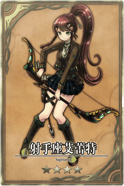 File:Sagittarius cn.jpg