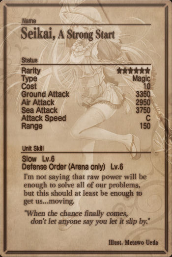 Seikai card back.jpg