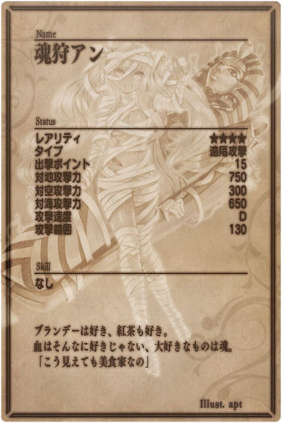File:Anne back jp.jpg