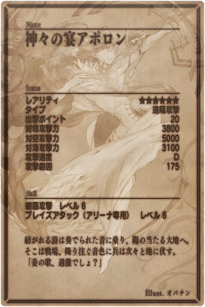 File:Apollo back jp.jpg