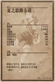 Thumbnail for version as of 19:01, 31 January 2016