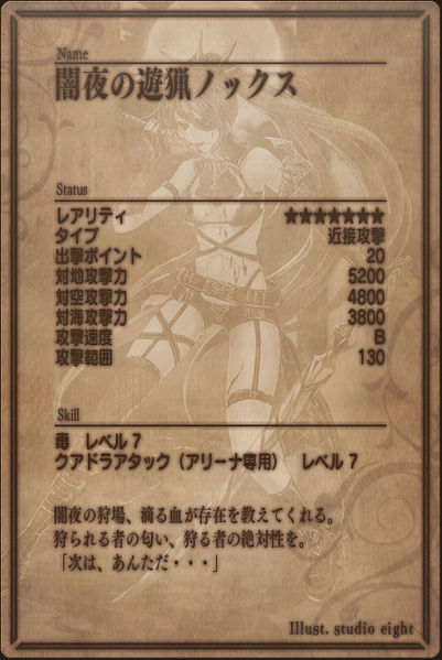 File:Nox back jp.jpg