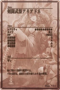 Ariadne m back jp.jpg