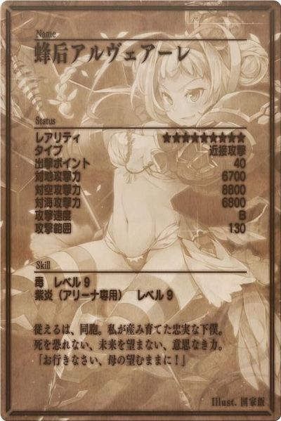File:Beata back jp.jpg