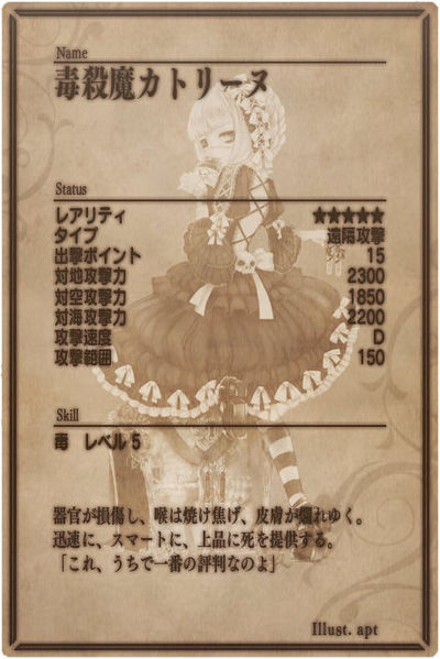 File:Catherine back jp.jpg