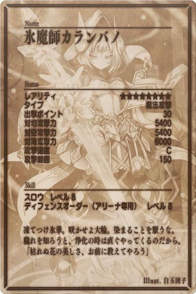 File:Eira back jp.jpg