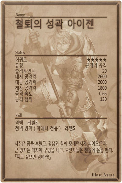 File:Eisen back kr.jpg