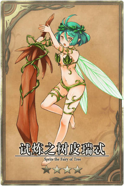 File:Sprite cn.jpg