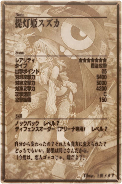 File:Suzuka 7 back jp.jpg