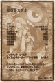 Thumbnail for version as of 04:37, 3 September 2014