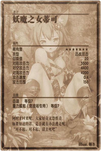 File:Tchico back cn.jpg