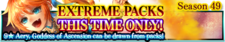 Extreme Packs Season 49 banner.png