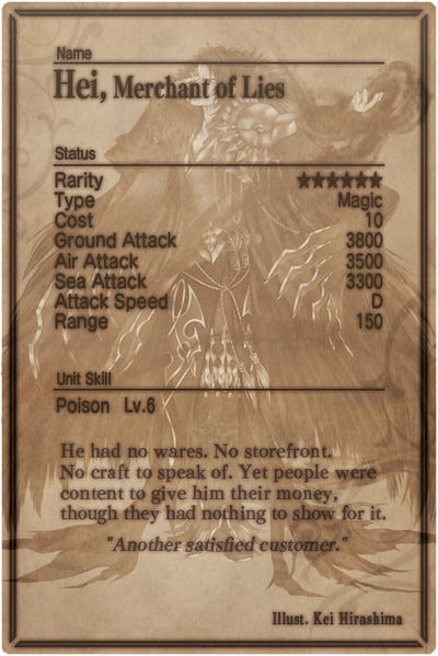 File:Hei card back.jpg