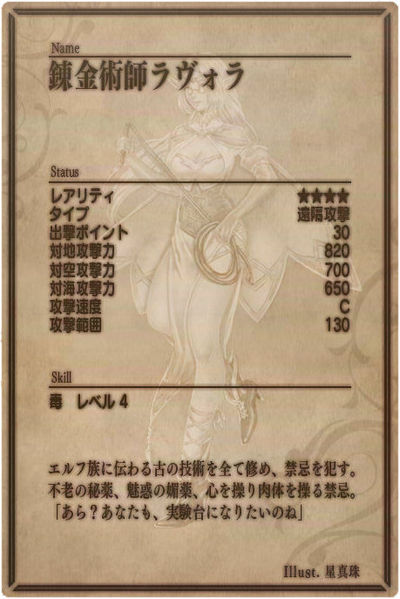 File:Lavora back jp.jpg