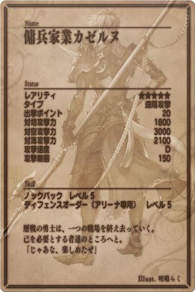 File:Prince Harming back jp.jpg