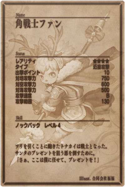 File:Fawn back jp.jpg