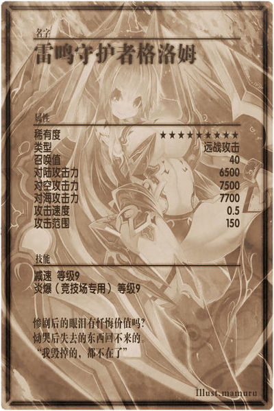 File:Gaap 9 back cn.jpg