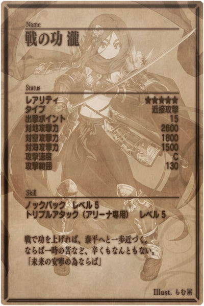 File:Touko back jp.jpg