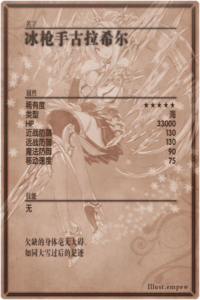 File:Glacier m back cn.jpg