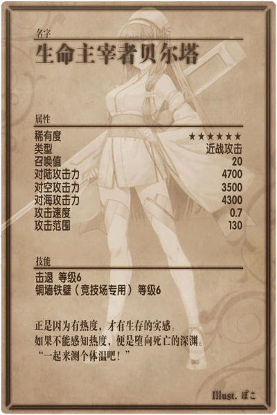 File:Berta back cn.jpg