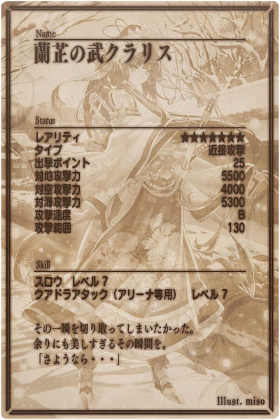 File:Clarisse back jp.jpg