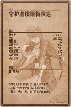 Esmeralda back cn.jpg