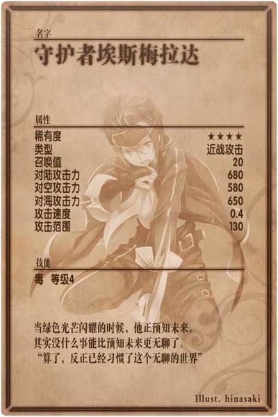 File:Esmeralda back cn.jpg