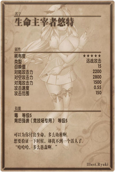 File:Jutte back cn.jpg