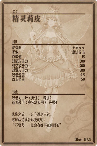 File:Lype back cn.jpg