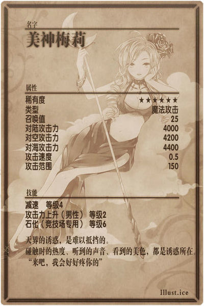 File:Maylee back cn.jpg