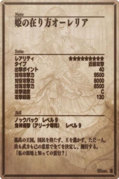 File:Noelle back jp.jpg