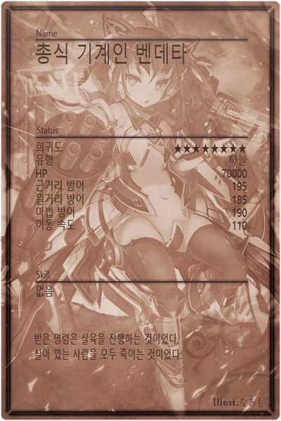 File:Vendetta m back kr.jpg