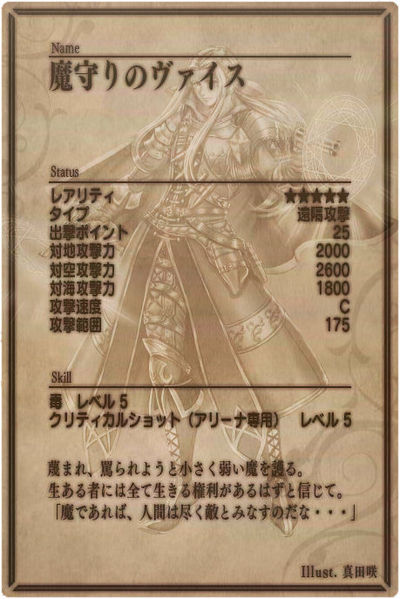 File:Vice back jp.jpg