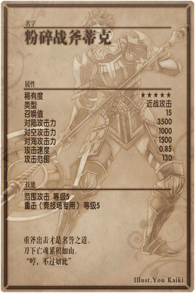 File:Duke back cn.jpg