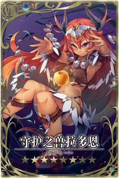 File:Ladon cn.jpg