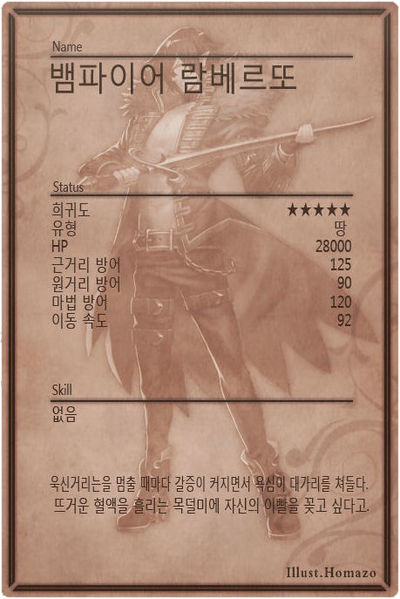 File:Lambert m back kr.jpg