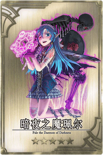 File:Pale cn.jpg