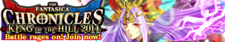 The Fantasica Chronicles 16 release banner.png