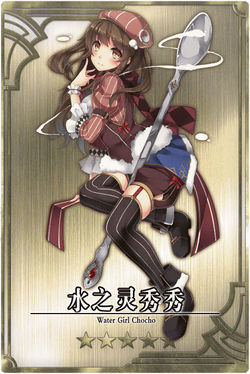 Chocho cn.jpg
