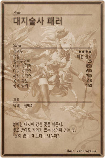 File:Farrah back kr.jpg