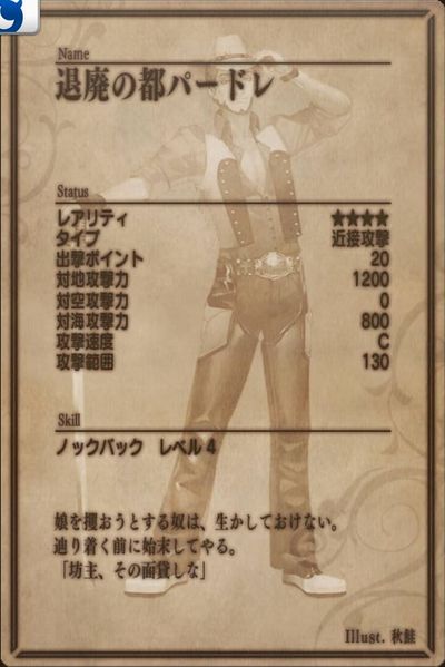 File:Padre back jp.jpg