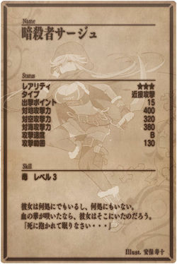 Sage back jp.jpg