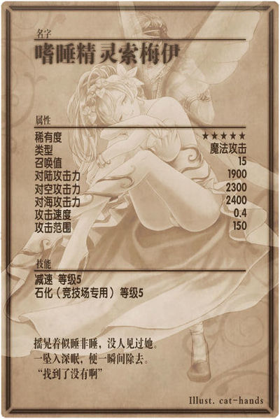 File:Sommeil 5 back cn.jpg