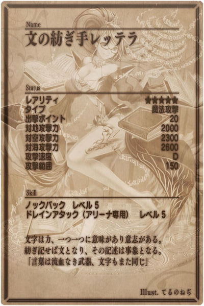 File:Lettera back jp.jpg