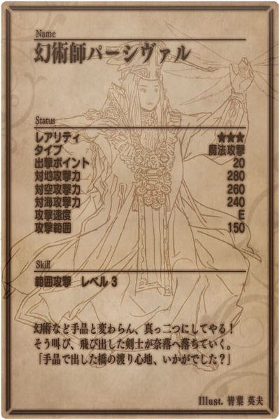 File:Perceval back jp.jpg