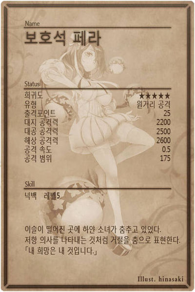 File:Perla back kr.jpg