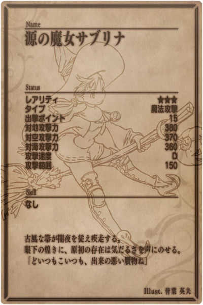 File:Sabrina back jp.jpg