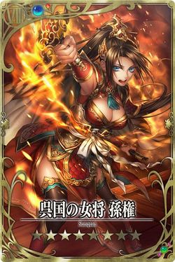 Sun Quan jp.jpg