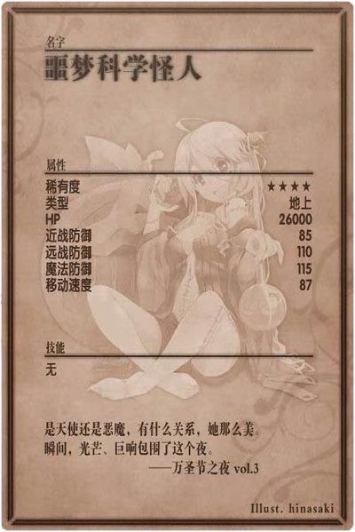 File:Frankenstein m back cn.jpg